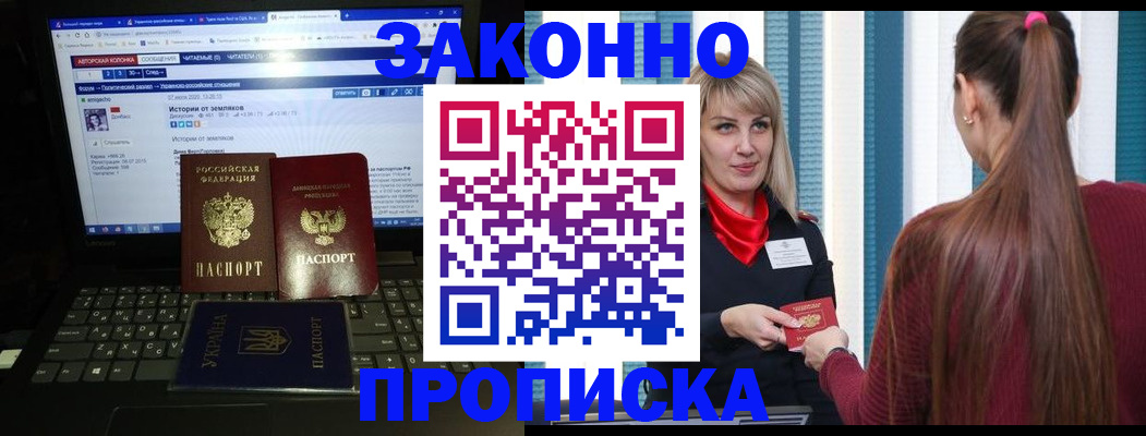 временная регистрация законно в Воркуте