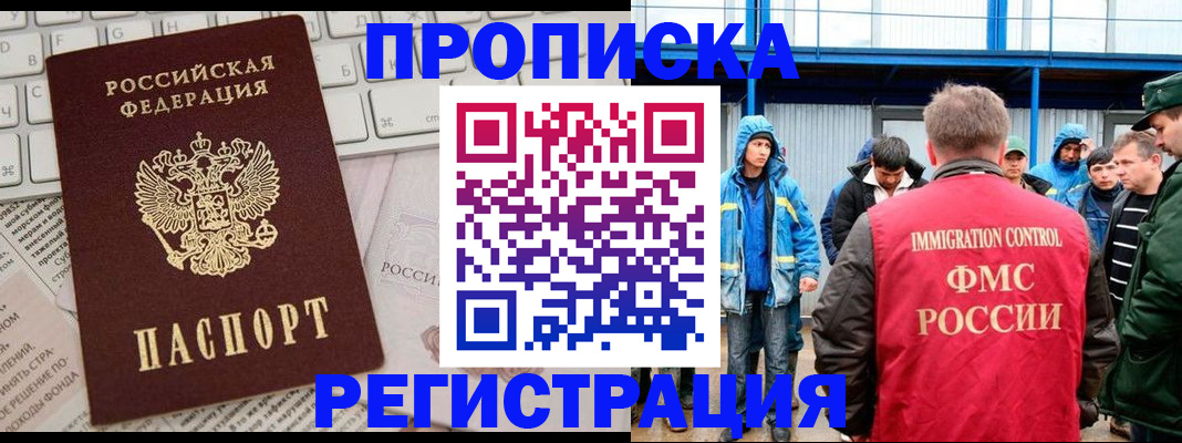 найти адрес прописки в Воркуте
