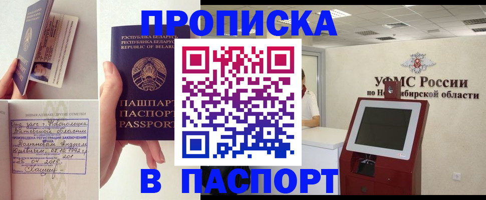 временная регистрация законно в Воркуте
