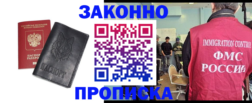 где прописаться в Воркуте