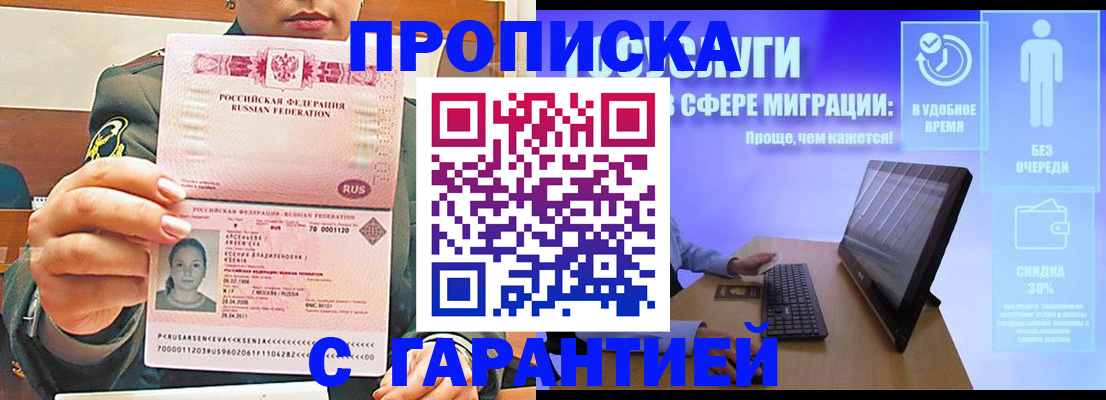 временная регистрация в Воркуте